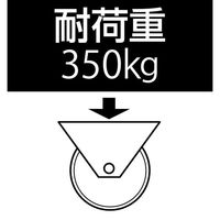 エスコ 200mm キャスター(固定金具) EA986GA-200 1個（直送品）