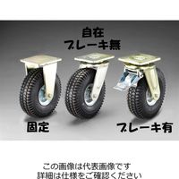 エスコ 310mm キャスター(固定金具・空気入車輪) EA986KD-310 1個（直送品）