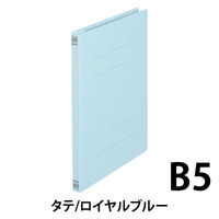 プラス　フラットファイル樹脂製とじ具　B5タテ　ロイヤルブルー　No.031N　10冊