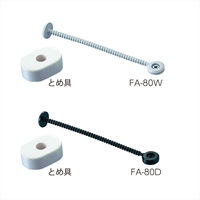 コクヨ プラファスナー ナイロン製 とじ厚80ミリ 白10 FA-80W 1セット(500本:100本入×5箱)