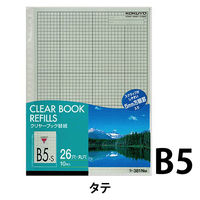 コクヨ　クリヤーブック替紙　B5タテ26穴　グレー　ラ-381NM　1箱（200枚：10枚入×20袋）