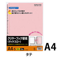 コクヨ クリヤーブック替紙(サイドスロー) A4縦 30穴 ラ-70NP 1セット(200枚:10枚入×20パック)