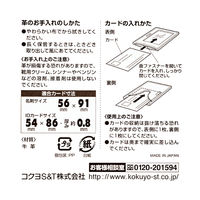 コクヨ 革製ネームカードケース横型 IDeo HUBSTYLE 黒 NM-CK195D 1セット（10個入）