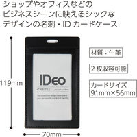 コクヨ ネームカードケースIDeo HUBSTYLE 牛革 NM-CK196D 1セット(1枚×10)