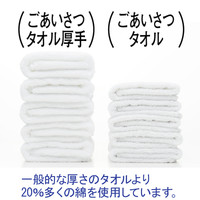 伊藤忠リーテイルリンク 新彊綿ごあいさつタオル厚手 1パック（5枚入）【上質＋厚手タイプ】