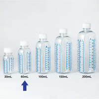 ケーエム化学 クリアボトル投薬瓶 （滅菌済・1本包装） 60cc 1915 1袋（20本入）