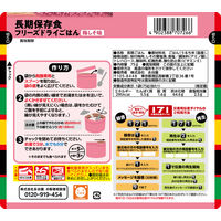 【非常食】 永谷園 フリーズドライご飯 梅しそ味 災害備蓄用 PASBA-2　8年保存 1食