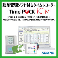 アマノ 勤怠管理ソフト付タイムレコーダー　タイムパック　TimeP@CK-iC4CL（ICカード式）　給与ソフト連携