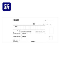 ヒサゴ　領収証（小切手判2色刷）　#778　1袋（10冊：1冊×10）