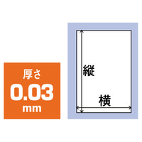 今村紙工 OPP袋 ミニサイズ A9 透明袋 1袋（100枚入）