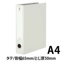 コクヨ　チューブファイル　NEOS　A4タテ　とじ厚50mm　オフホワイト　両開きパイプ式ファイル　フ-NE650W　1冊