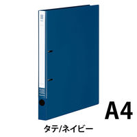 コクヨ リングファイル ＜NEOS＞ A4タテ 180枚とじ ネイビー 1冊 フ-420NDB