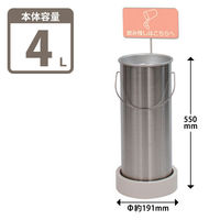 テラモト 飲み残し回収ボックス 8L DS-945-160-0 1個 直径160mm×高さ400mm ステンレス プレート付 日本製