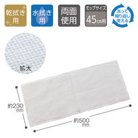 テラモト ライトモップ湿乾クロス 45cm CL-352-445-0 1パック(10枚入)