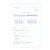 コクヨ スーパークリヤー10(テン) PP A4 クリヤー フーTC750N-0 1パック(5枚入)