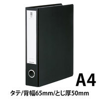 コクヨ　チューブファイル　NEOS　A4タテ　とじ厚50mm　ブラック　両開きパイプ式ファイル　フ-NE650D　1セット（10冊）