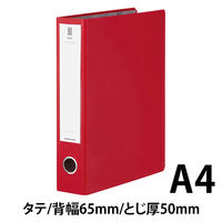 コクヨ　チューブファイル　NEOS　A4タテ　とじ厚50mm　カーマインレッド　両開きパイプ式ファイル　フ-NE650R　1セット（10冊）