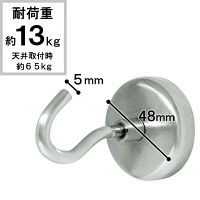 サンケーキコム 超強力マグネットフック Ф48mm（垂直耐荷重約13kg） HM-48A