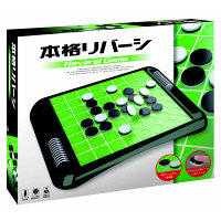 ハナヤマ 本格リバーシ