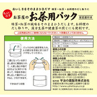 宇治の露製茶 お茶屋のお茶用パック 1箱（1200枚：100枚入×12箱）
