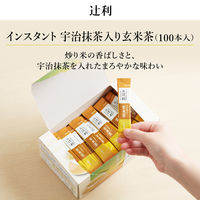 辻利 インスタント玄米茶 1セット（200本：100本入×2箱）