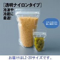 ラミジップ（R）（チャック袋）　透明ナイロンタイプ　LZ-20　横200×縦280×底マチ58mm　1袋（50枚入）　生産日本社　セイニチ