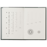 はんだや 石原式片仮名近点表 HP-1230 1冊