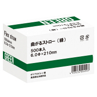 曲がるストロー（裸） グリーン 1セット（1500本：500本入×3箱）