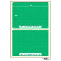 ヒサゴ 簡易情報保護ラベル はがき2面 再剥離タイプ A6 OP2406 1パック（25シート入）