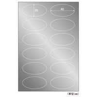 ヒサゴ 開封防止ラベル だ円 12面 はがきサイズ OP2407 1パック（10シート入）