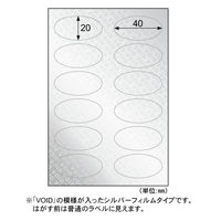 ヒサゴ 開封防止ラベル 封筒用 12面 はがきサイズ OP2412 1パック（10シート入）
