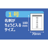 アスクルオリジナル　ポリ袋（規格袋）　透明厚手タイプ（LDPE）　0.08mm厚　1号　70×100mm　1袋（50枚入）  オリジナル