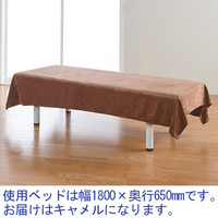 伊藤忠リーテイルリンク サロン用ブランケット（ベッドサイズタオル） キャメル