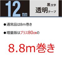 カシオ CASIO ネームランド テープ 増量版 幅12mm 透明ラベル 黒文字 長尺 8.8m巻 XR-12EX  オリジナル