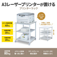 サンワサプライ レーザープリンタスタンド/台/ラック 幅600×奥行600×高さ700mm ライトグレー LPS-01T キャスター付（直送品）