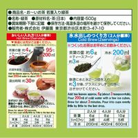 【アウトレット】【水出し可】伊藤園 おーいお茶 若茎入り緑茶 1セット（500g×3袋）