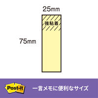 【強粘着】ポストイット 付箋 ふせん 75×25mm ウルトライエロー 1パック(6冊入) スリーエム 500SS-Y