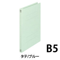 プラス　フラットファイル樹脂製とじ具　B5タテ　ブルー　No.031N　10冊