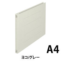 プラス　フラットファイル樹脂製とじ具　A4ヨコ　グレー　No.022N　100冊