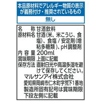 マルサン あまざけ 200ml 1セット（48本）