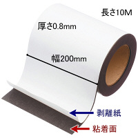 マグエックス マグネットロール粘着付 MSWFGR-08-200-10