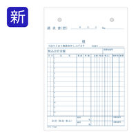 コクヨ 請求書 B6タテ型 12行 50組 10冊 ノーカーボン複写 ウ-322