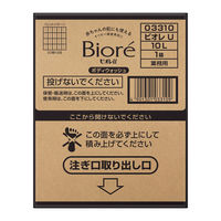 ビオレu ボディソープ プレーン やさしいフレッシュフローラルの香り〔微香性〕10L 花王 （コック別売り）