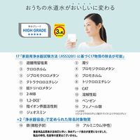 三菱ケミカル・クリンスイ　浄水器　交換カートリッジ　MONOシリーズ　【MDC01SW】