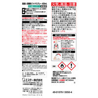 エステー 消臭力 業務用 ワイドスプレー タバコ用ミントグリーン 450ml 1本　（旧ブランド名：サニティー）（直送品）