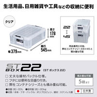 JEJアステージ STボックス #22 クリア 23L 1個 jej