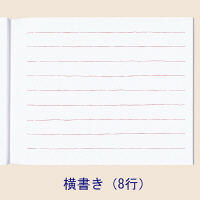 今村紙工　芳名帳　横書用　HW-50