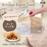 キッチンペーパー　ソフトパック　無漂白キッチンペーパータオル　230×220ｍｍ　無漂白パルプ100％　 1パック（100組入）　トーヨ