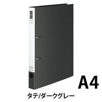 コクヨ リングファイル スリムスタイル（ワンタッチ開閉リング） A4タテ 丸型2穴 背幅33mm 220枚とじ ダークグレー フ-URF430NDM 1冊