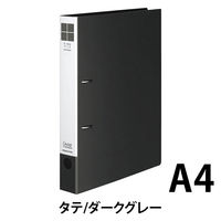 コクヨ リングファイル スリムスタイル（ワンタッチ開閉リング） A4タテ 丸型2穴 背幅42mm 330枚とじ ダークグレー フ-URF440NDM 1冊